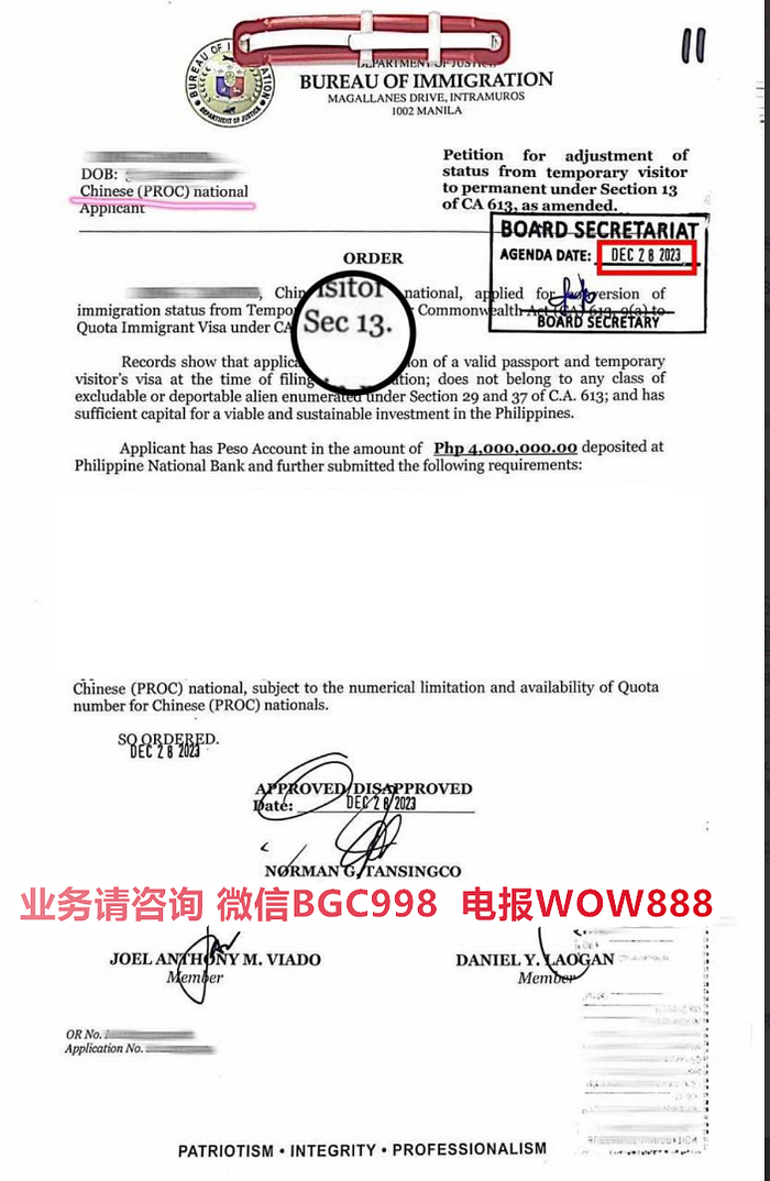 菲律宾ECC有必要办理吗？