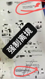 菲律宾海外假的签证贴纸害人不浅
