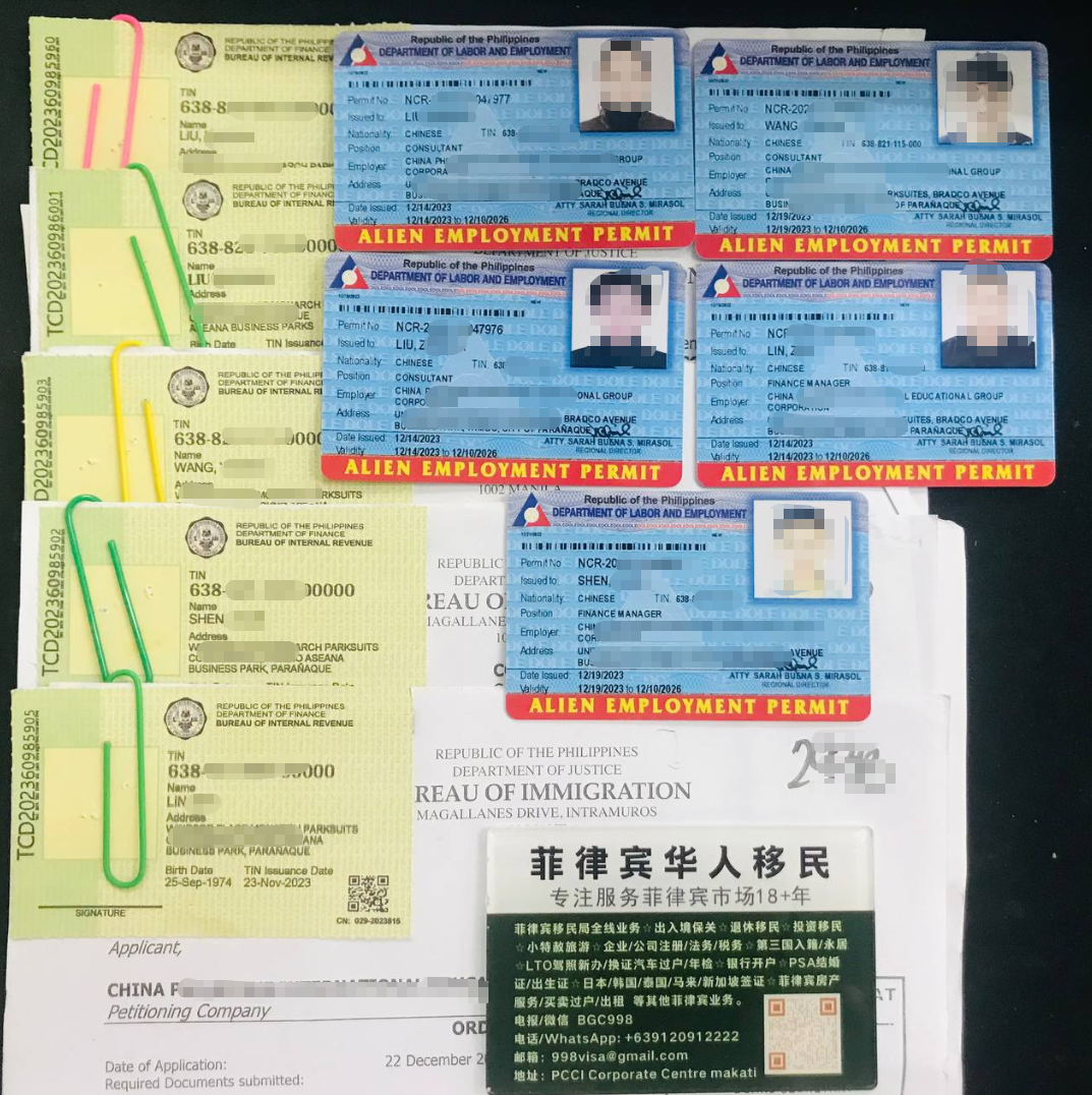 菲律宾 TIN ID 快速服务 补卡 换卡 新申请