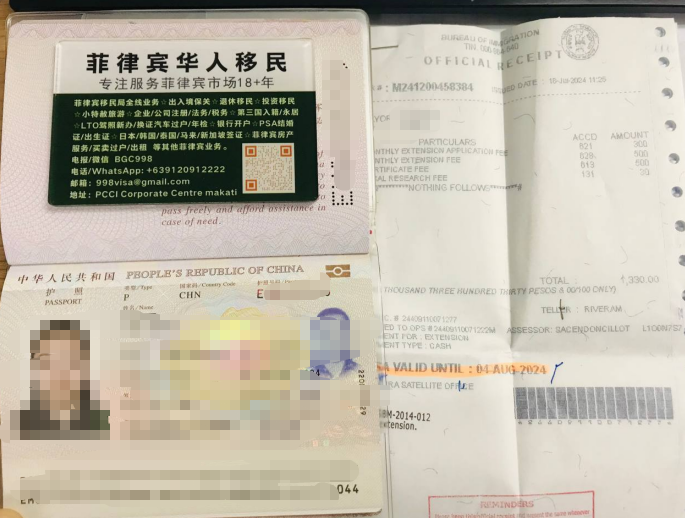 SIRV 投资移民签证 更多信息请咨询菲律宾环球咨询微信BGC998 小飞机@BGC998  更多服务请访问WWW.998VISA.COM