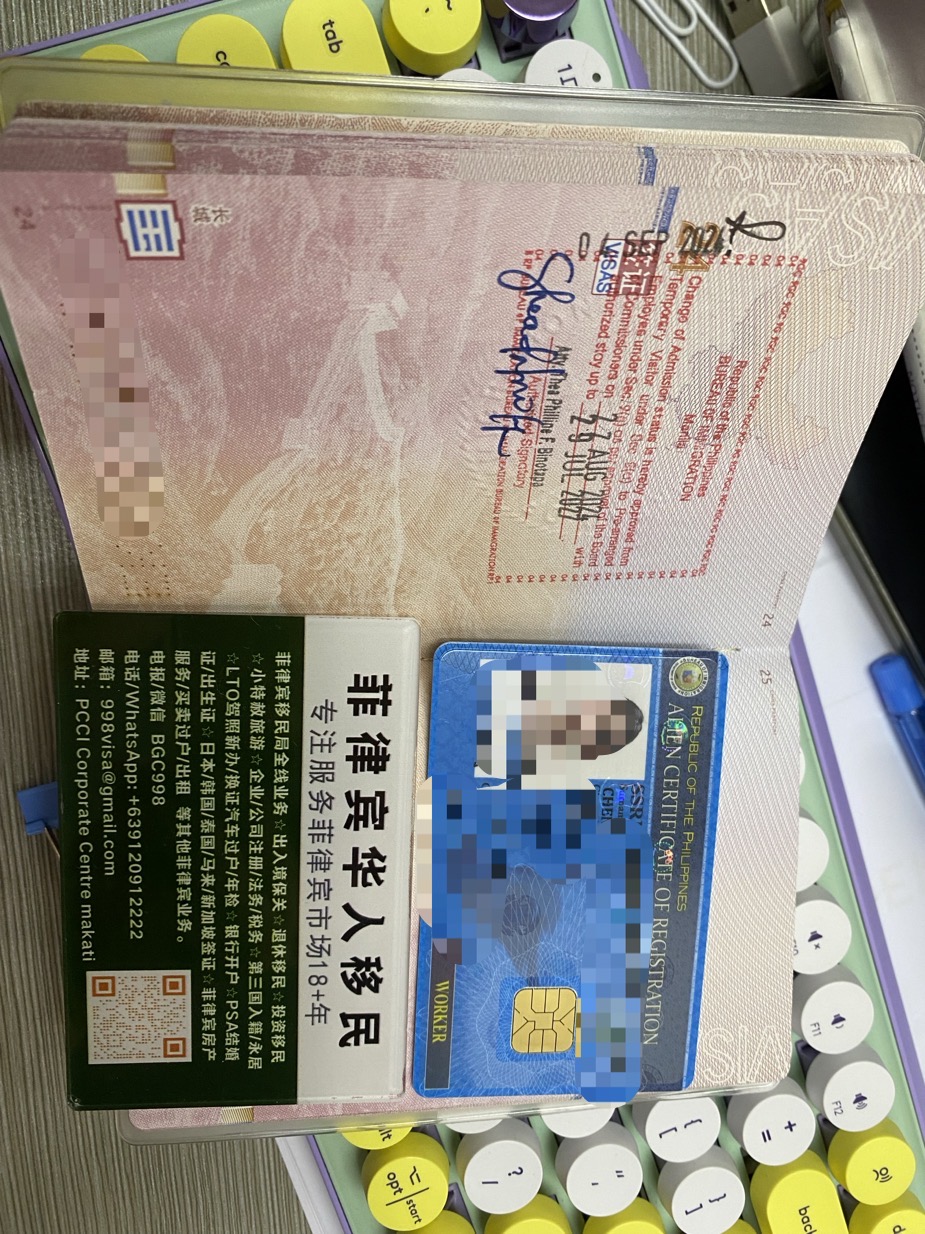 菲律宾IPO怎么申请海牙认证