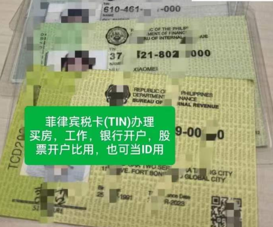 菲律宾TIN ID 如何办理真实的？