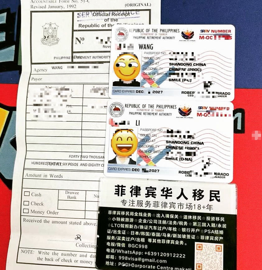 中国准备办理菲律宾退休移民 S R R V，最大的一个问题是什么？