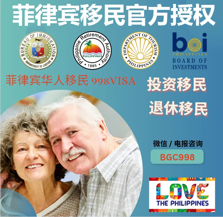 菲律宾特赦章如何转移到新护照