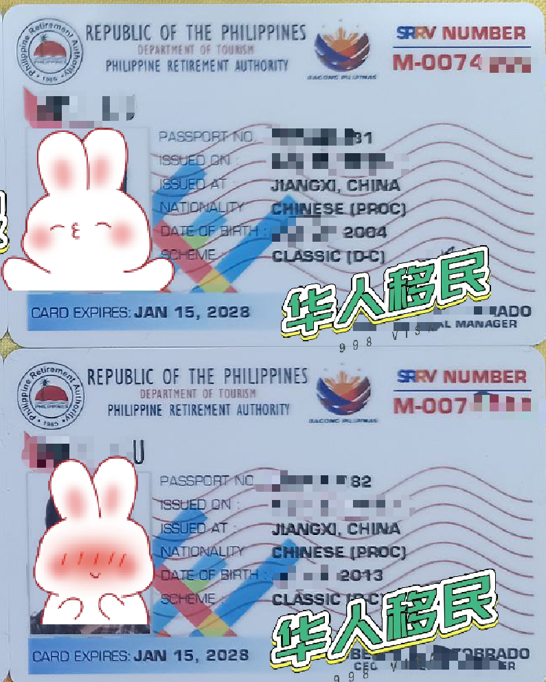 怎么样便宜又快速的办理菲律宾SRRV