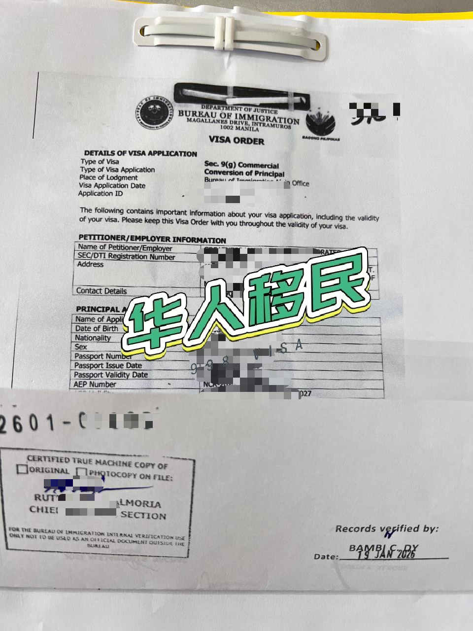 菲律宾婚签申请期间可以出境吗？护照、旅行计划和申请进度要先确认