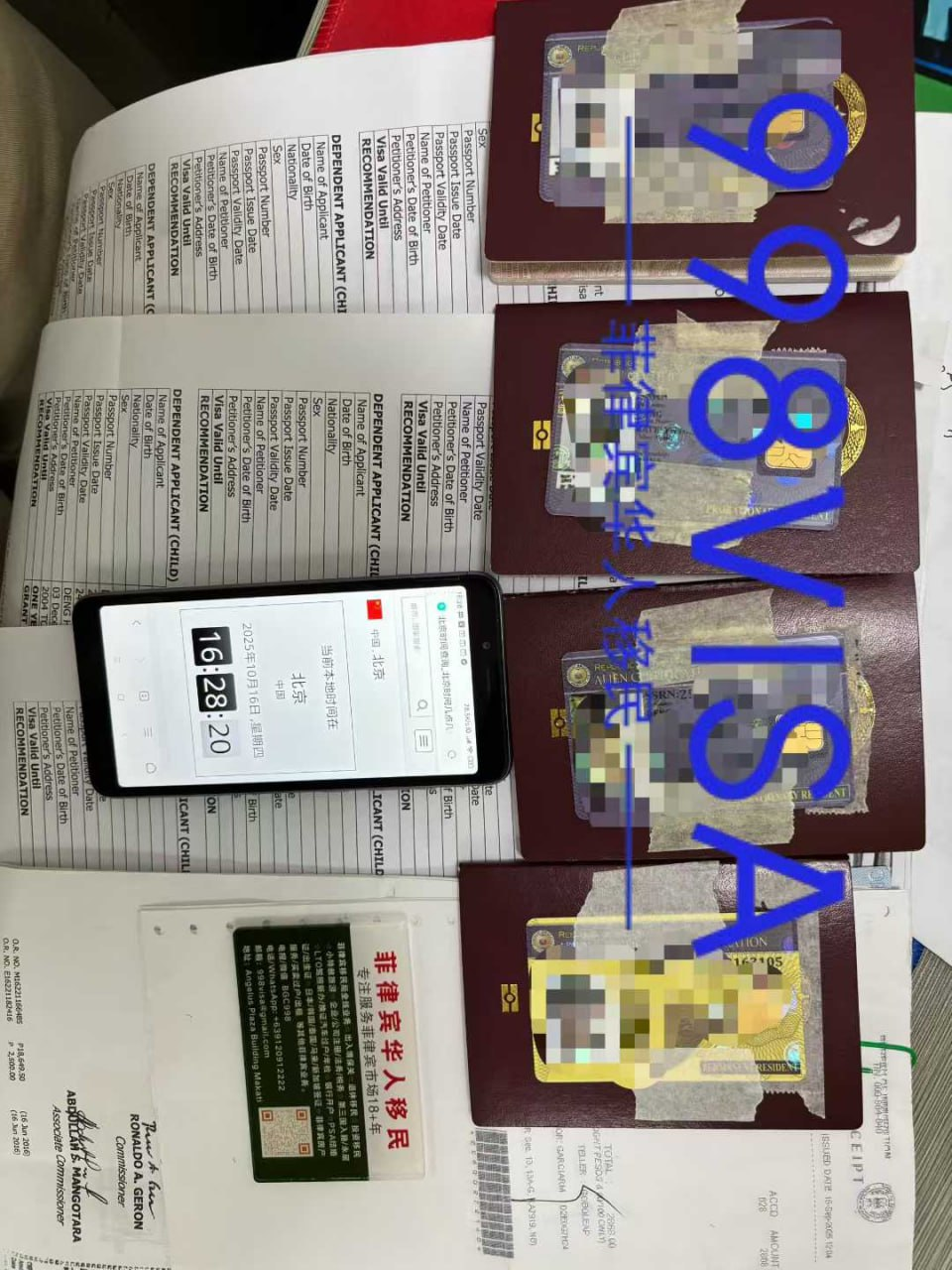 菲律宾入境移民局保关有用吗？